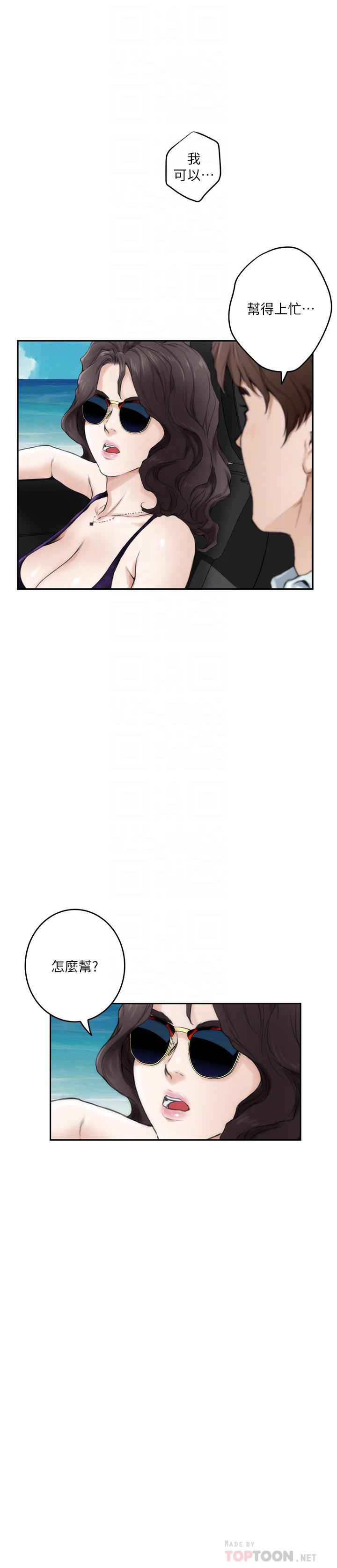 第99话-有件事，一定要跟你做 - 第18.jpg页
