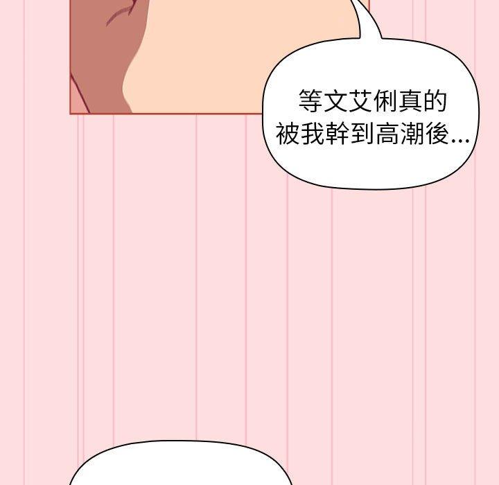 第90话 - 第123.jpg页