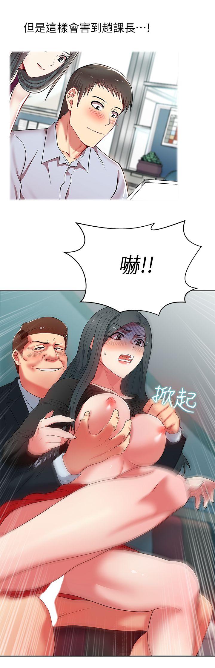 第15话 - 在密闭空间品嚐她的滋味 - 第18.jpg页