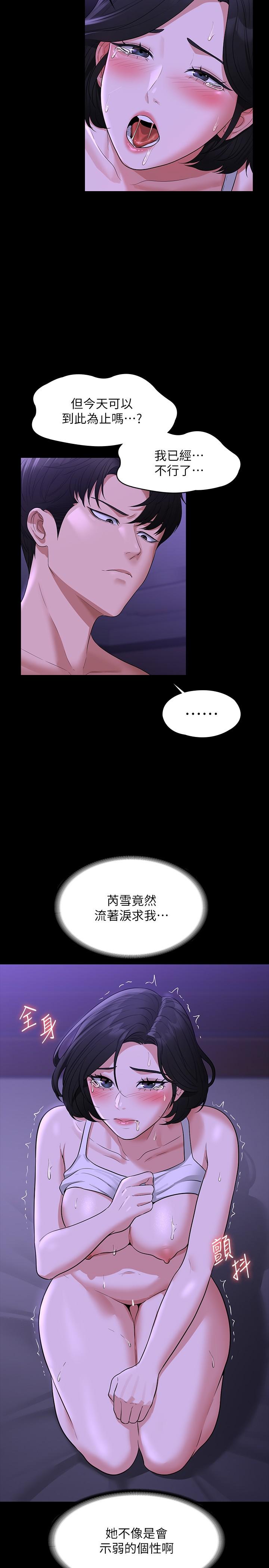第40話-呻吟和咆哮交織的夜晚 - 第9.jpg页