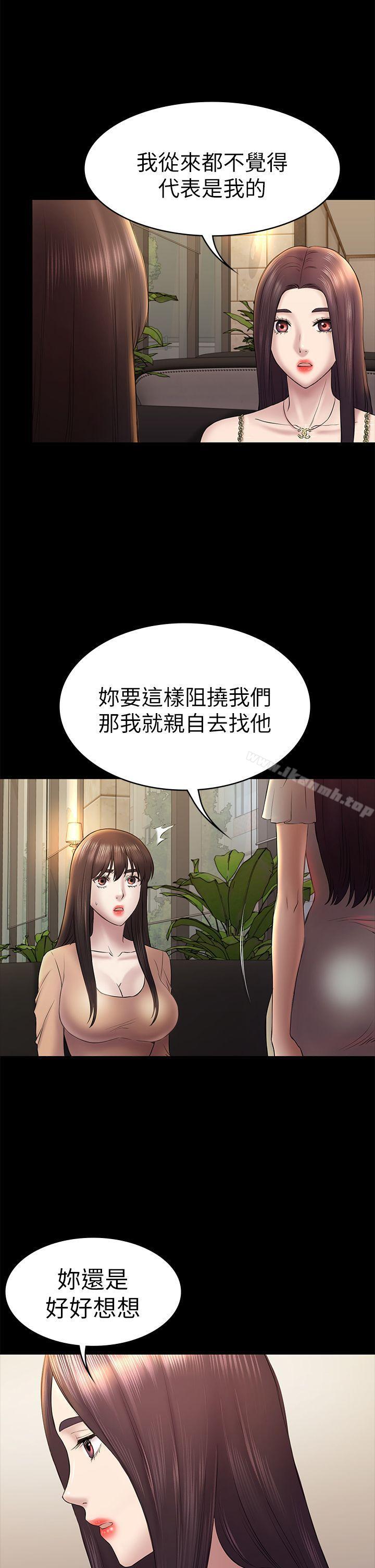 第46話-女人的氣勢鬥爭 - 第21.jpg页