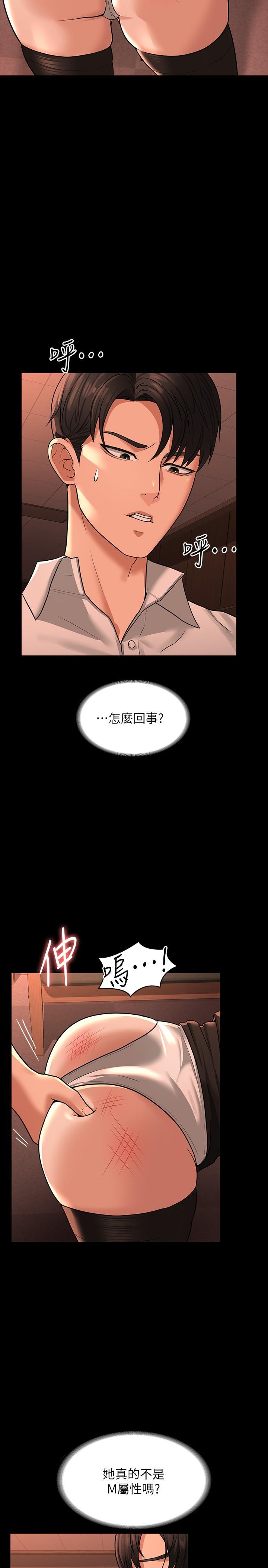 第31話-口嫌體正直啊？賤貨 - 第17.jpg页