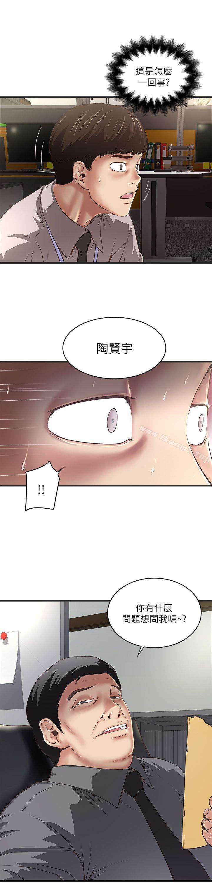 第16话-能干的新人 - 第26.jpg页