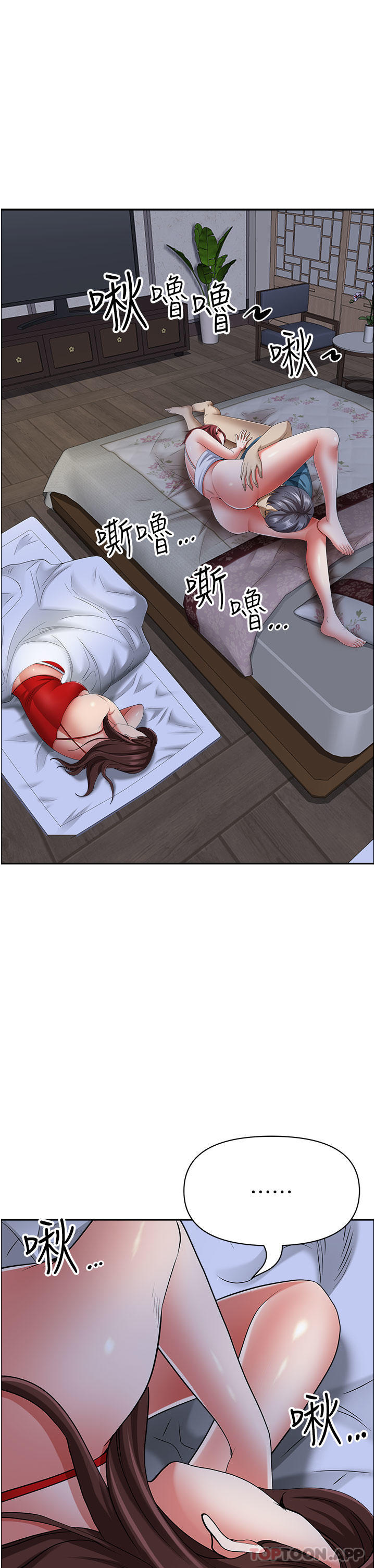 第78话-自动送到嘴边的嫩鲍 - 第22.jpg页