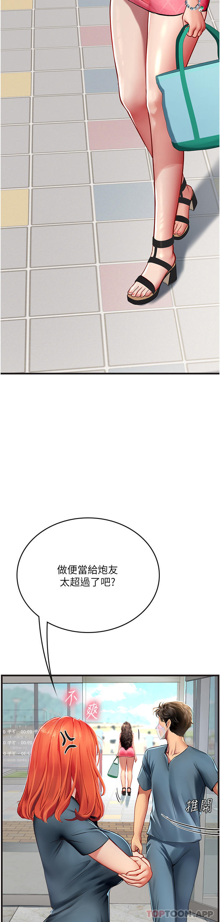 第51话-光浩哥…我还没满足 - 第19.jpg页