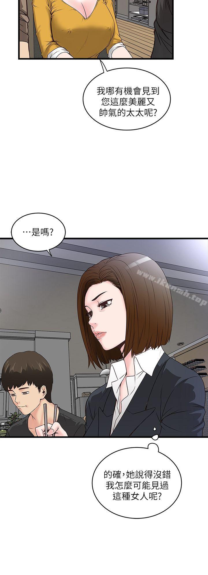 第3话-和老婆睽违已久的行房 - 第28.jpg页