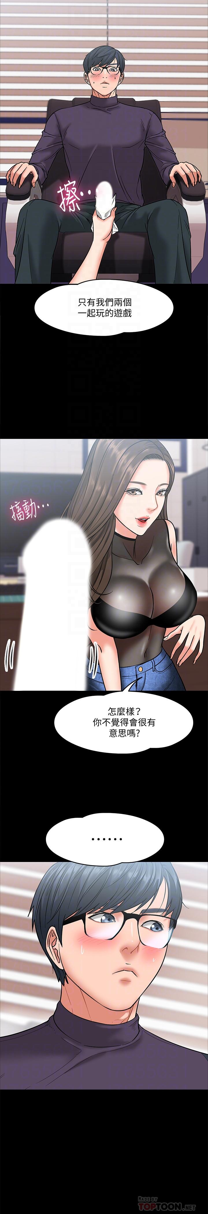 第5話-不行，這裡是學校 - 第12.jpg页