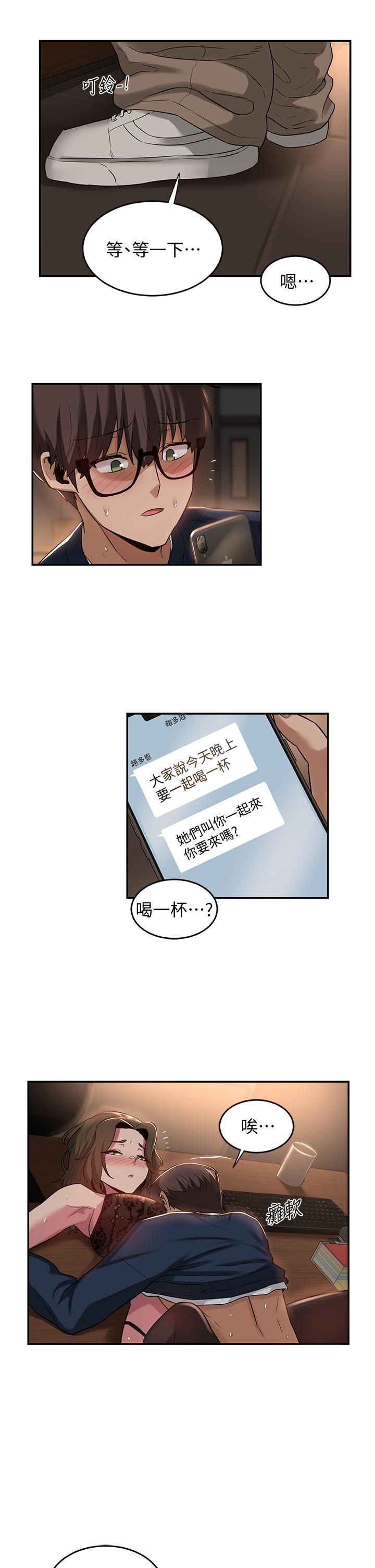 第18話-熟女無窮盡的慾望 - 第29.jpg页