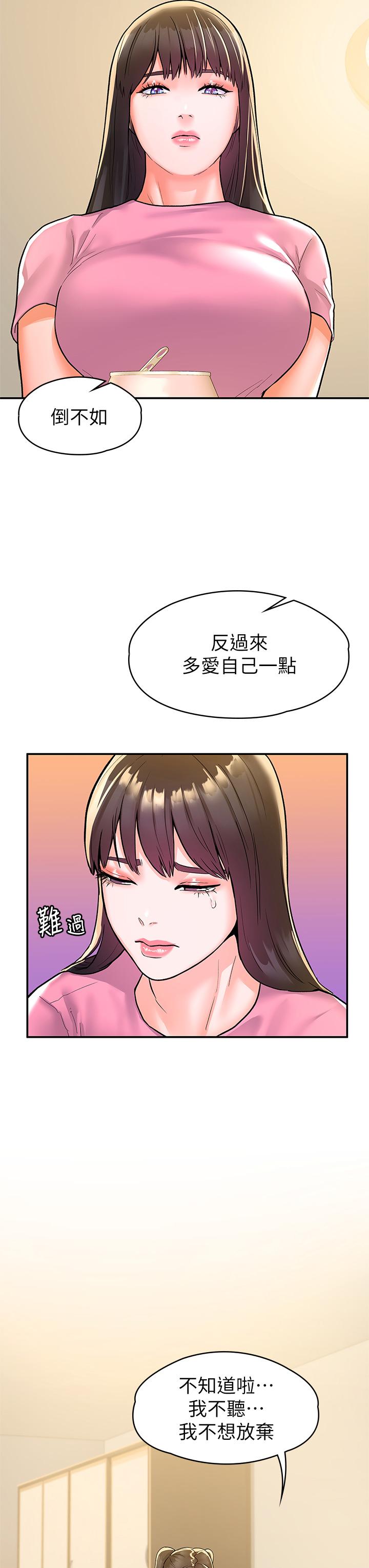 第77話-交往紀念日來場野炮 - 第17.jpg页