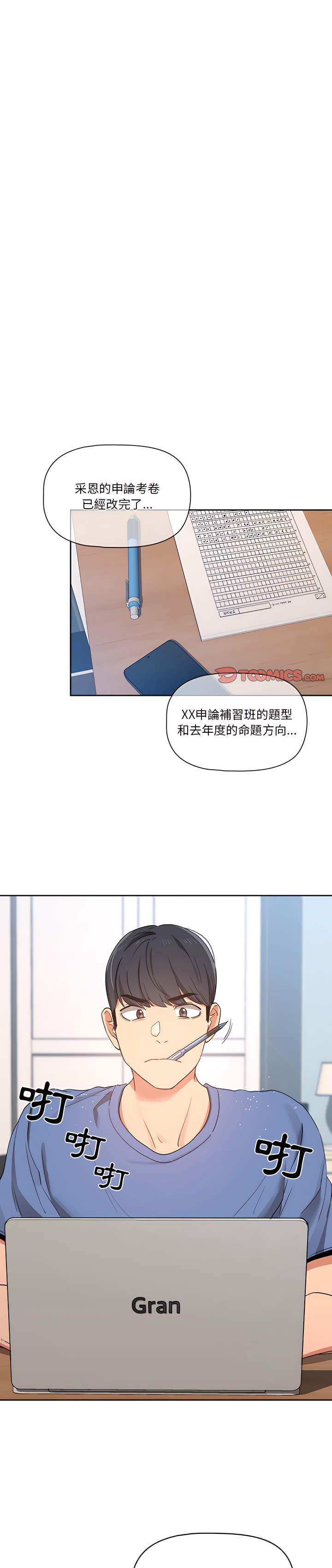 第21話 - 第1.jpg页
