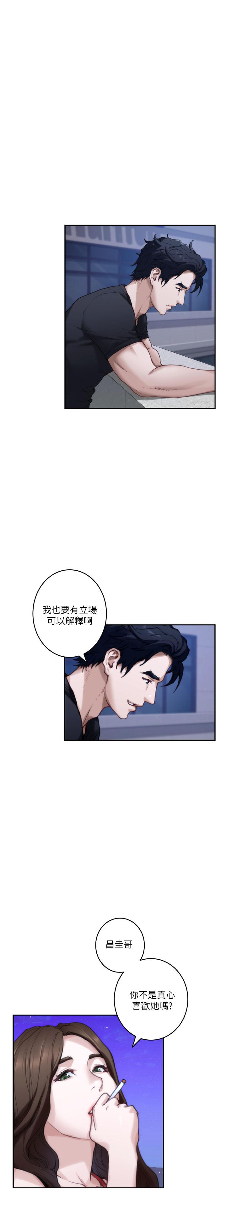第80话-一次战两女 - 第17.jpg页