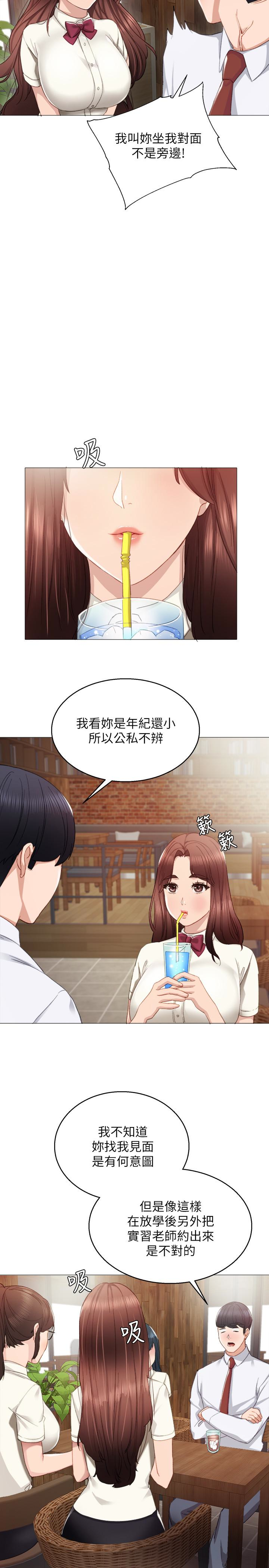 第10話-漸漸消失的罪惡感 - 第13.jpg页