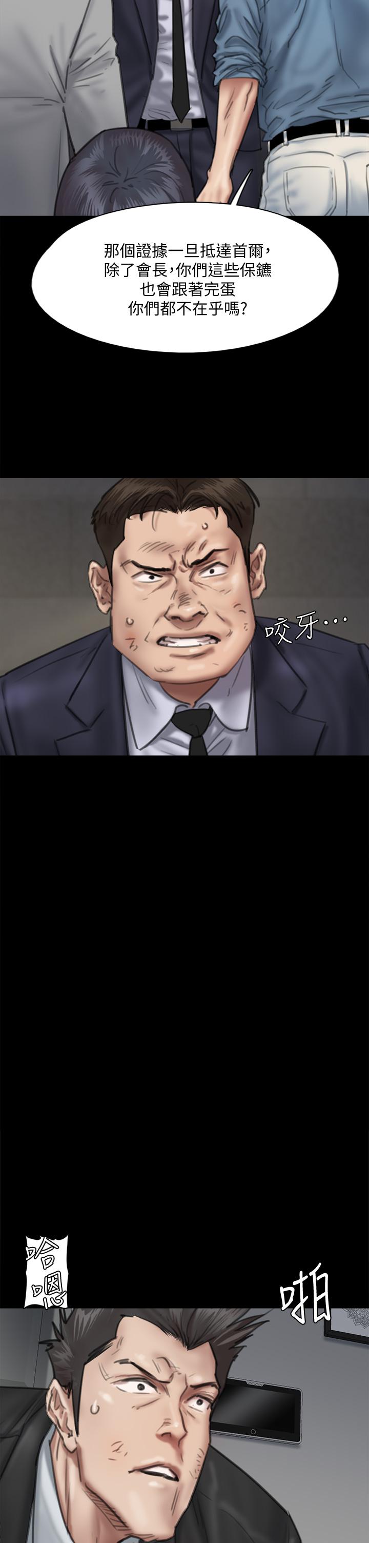 第55話-發情豪豬的下場 - 第7.jpg页
