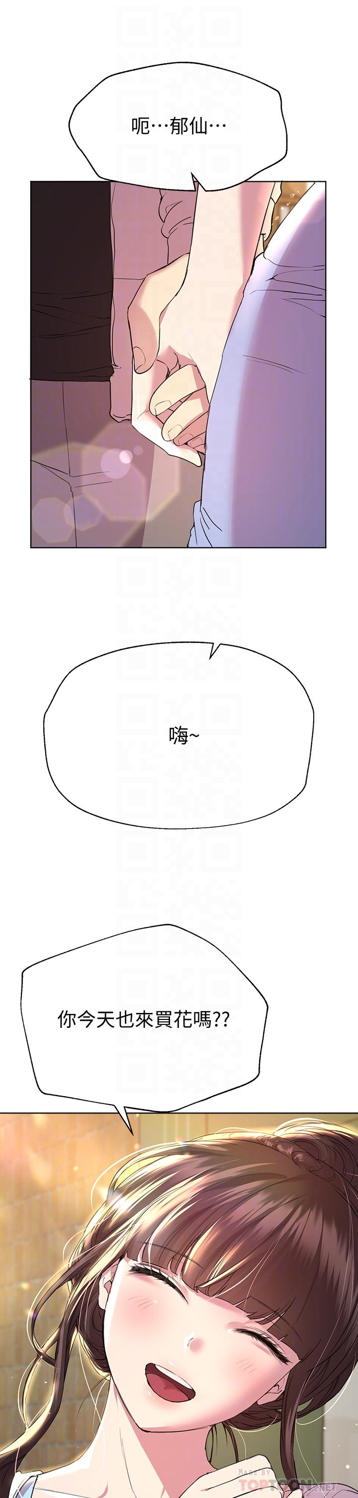 第24話-你不想念我的屁股嗎 - 第16.jpg页