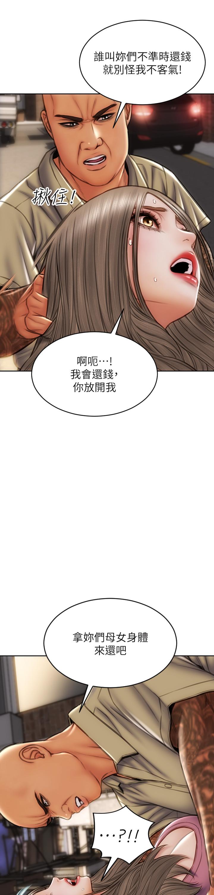 第38話-溫柔的舔就可以了 - 第5.jpg页