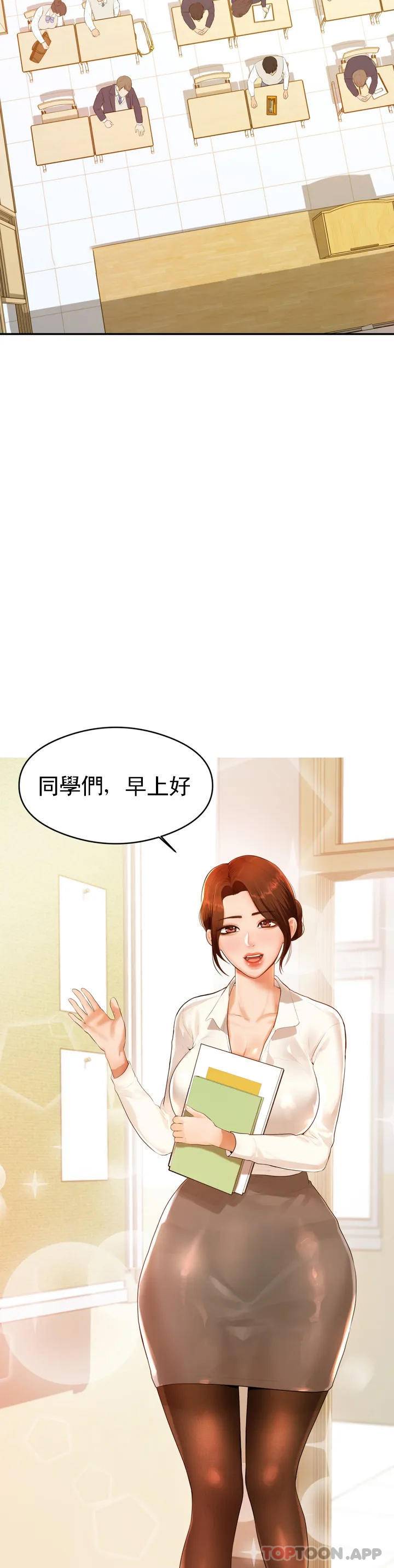 第1話-喜歡數學老師？ - 第26.jpg页