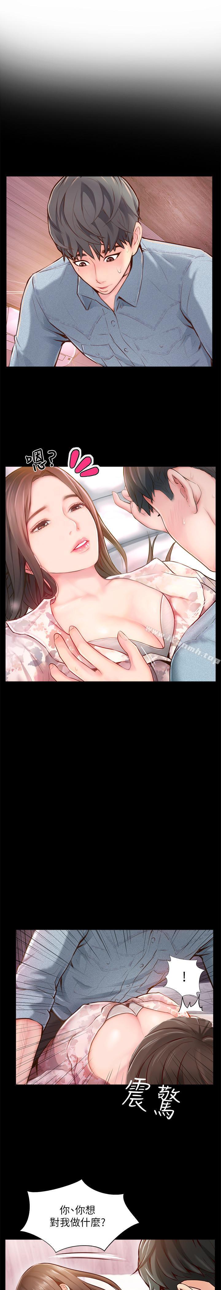 第5話-那晚在磨鐵發生的事 - 第21.jpg页