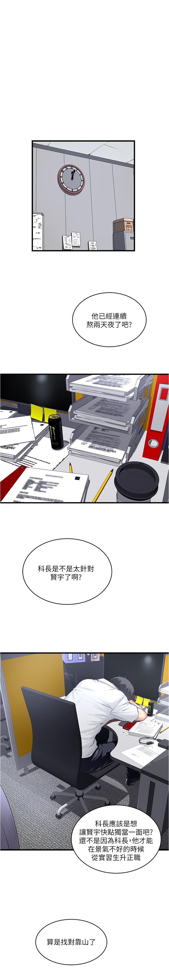 第61话-我想要 - 第1.jpg页