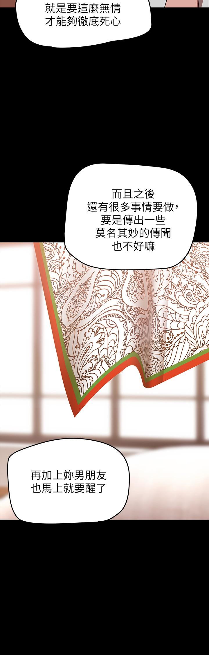 第147話-喝完酒，要去那邊嗎 - 第20.jpg页