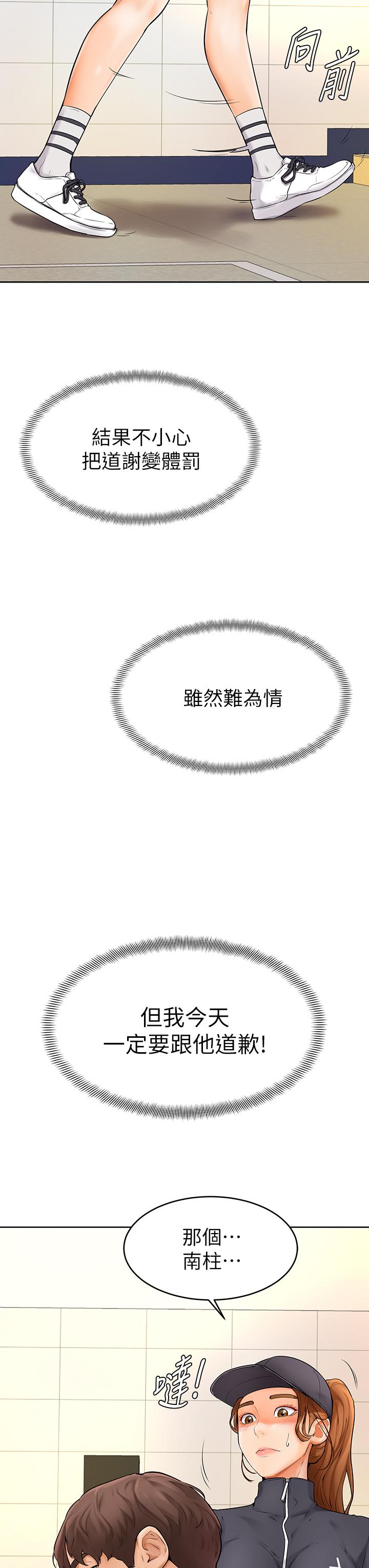 第5話-瀰漫在圖書館裡的愛愛氣息 - 第26.jpg页