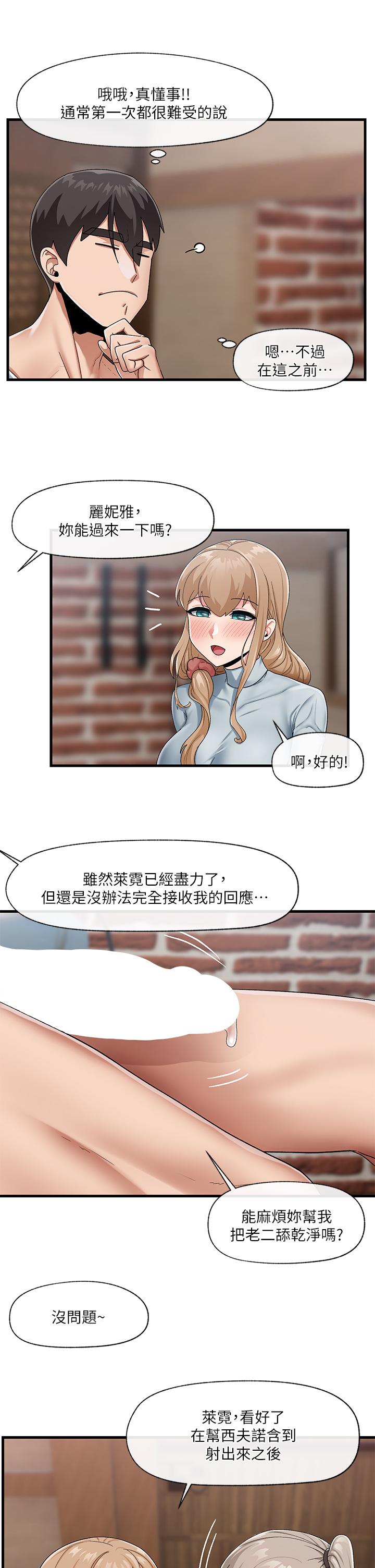 第22話-裸體土下座才有誠意 - 第22.jpg页