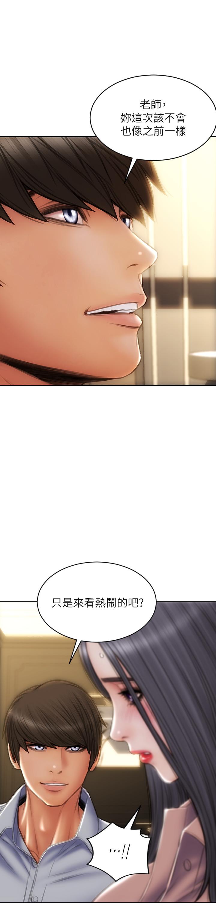 第58話-和學生家長一起多人運動 - 第21.jpg页
