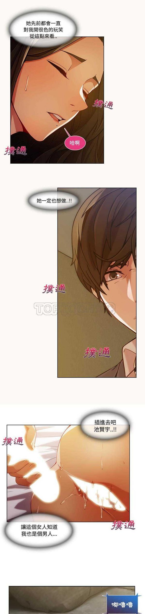 第 14 话 - 第5.jpg页