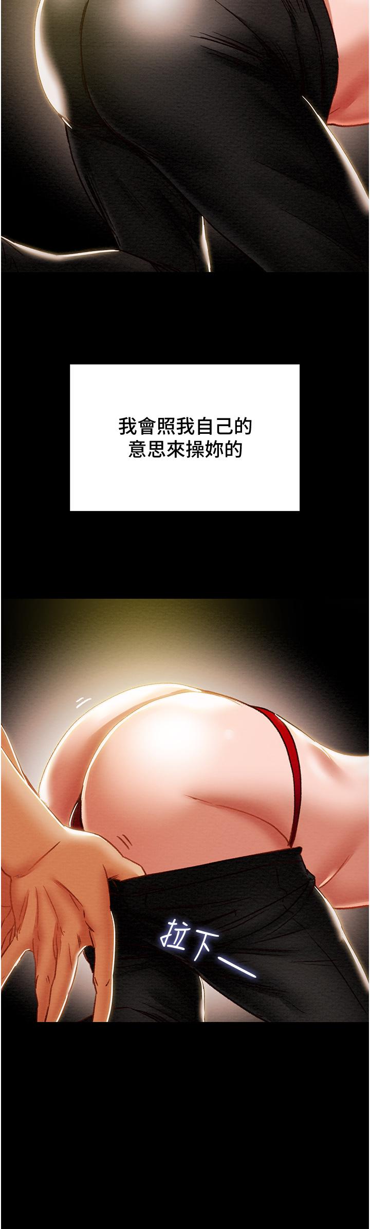第50话-陷进小穴的性感丁字裤 - 第21.jpg页