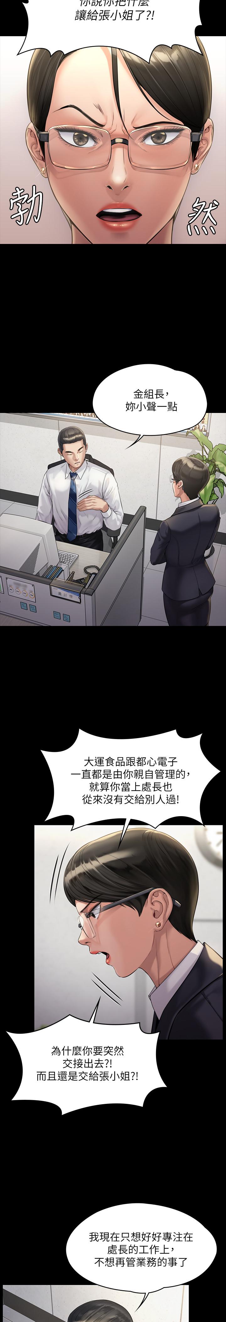 第177話-墮落的達莉 - 第13.jpg页