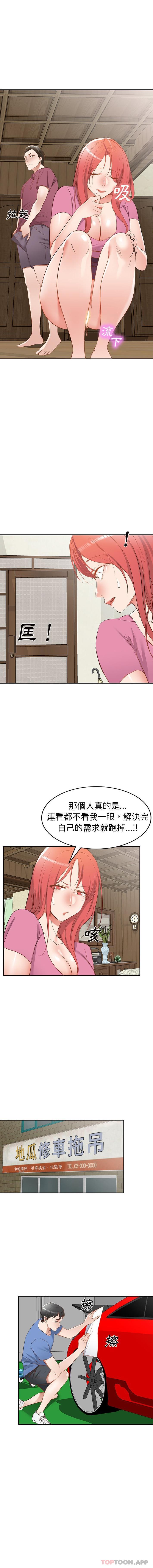 第21话 - 第1.jpg页