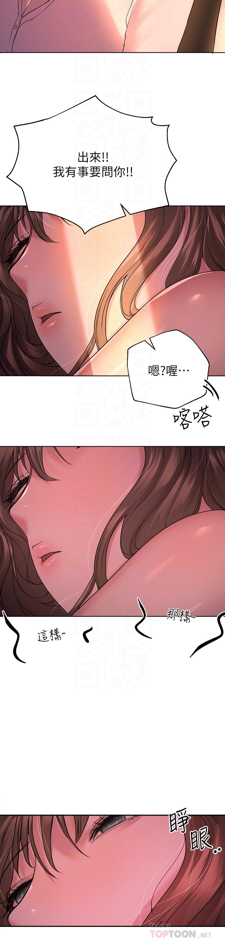 第26話-先吃先贏，喵 - 第10.jpg页