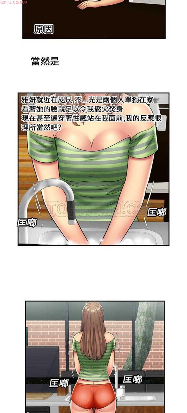 第 21 话 - 第23.jpg页