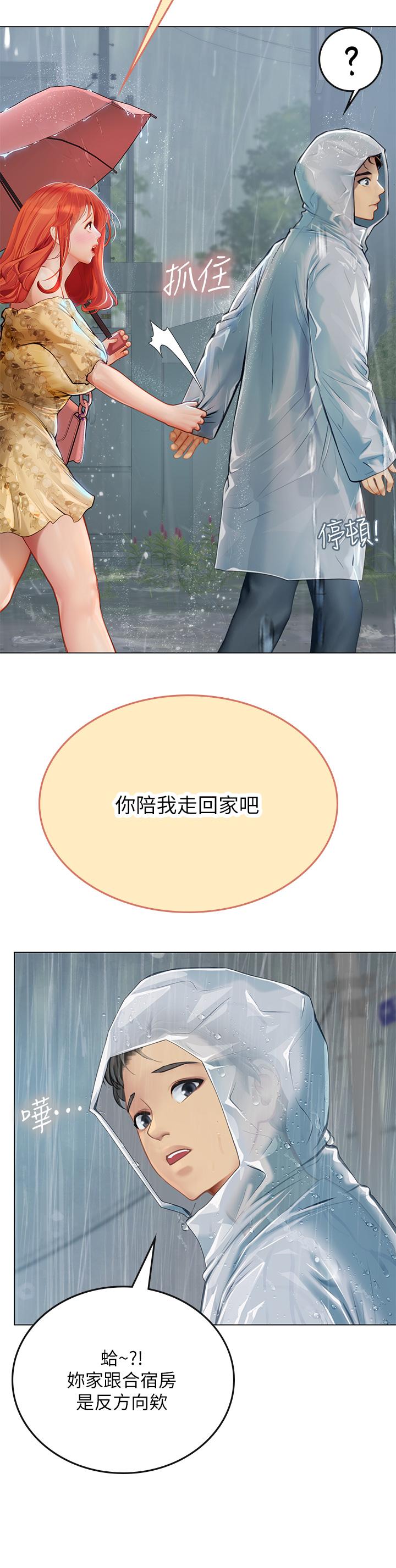 第24話-送我回家好嗎 - 第32.jpg页