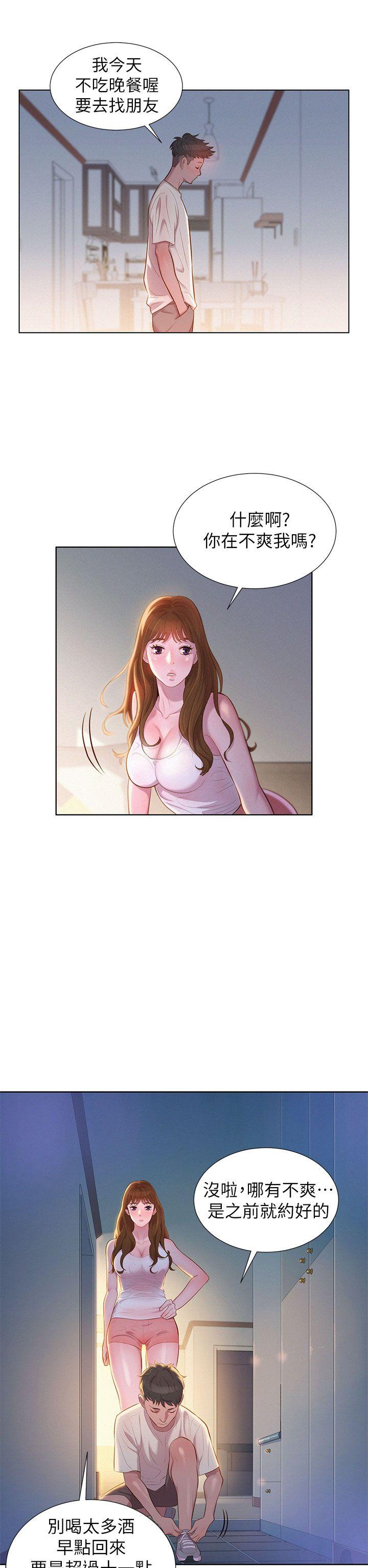 第1话 吹嘘的开始 - 第14.jpg页