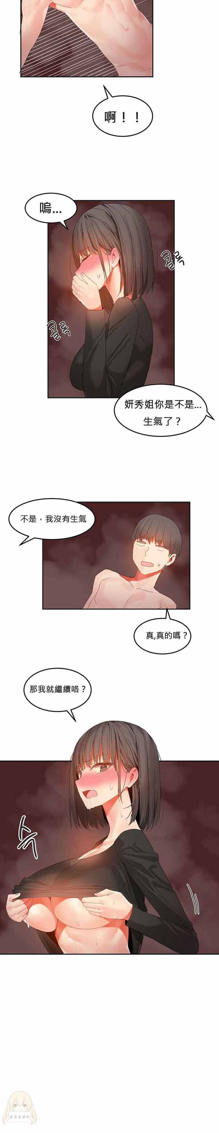 第 30 话 - 第18.jpg页