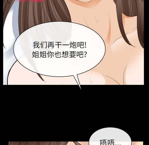 第 23 话 - 第61.jpg页