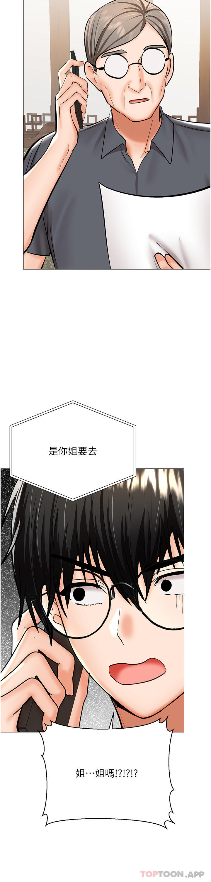 第52话-令人上瘾的多P杂烩 - 第44.jpg页
