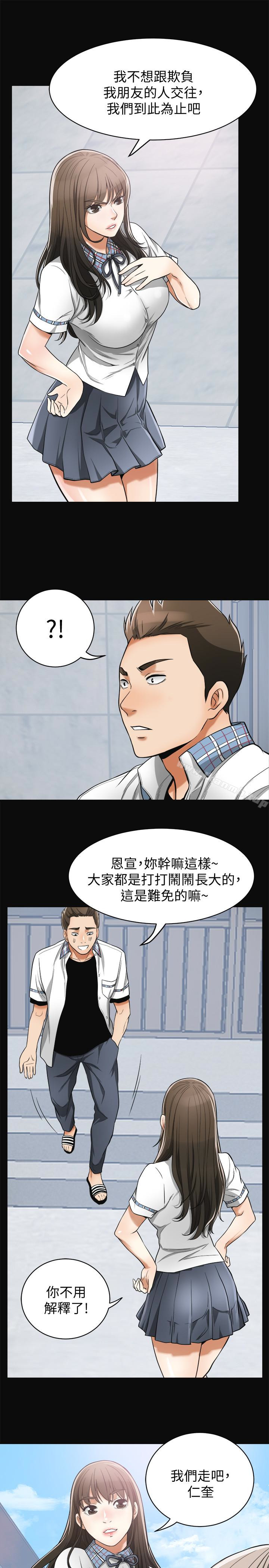 第36话-太晚明白彼此的心 - 第14.jpg页