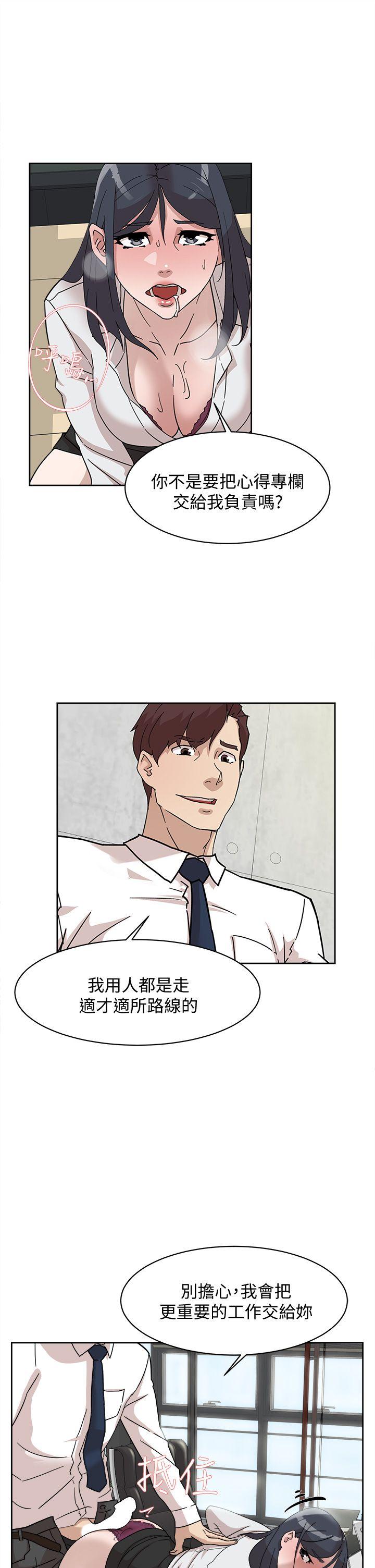 第65话-餐桌下的誘惑 - 第15.jpg页