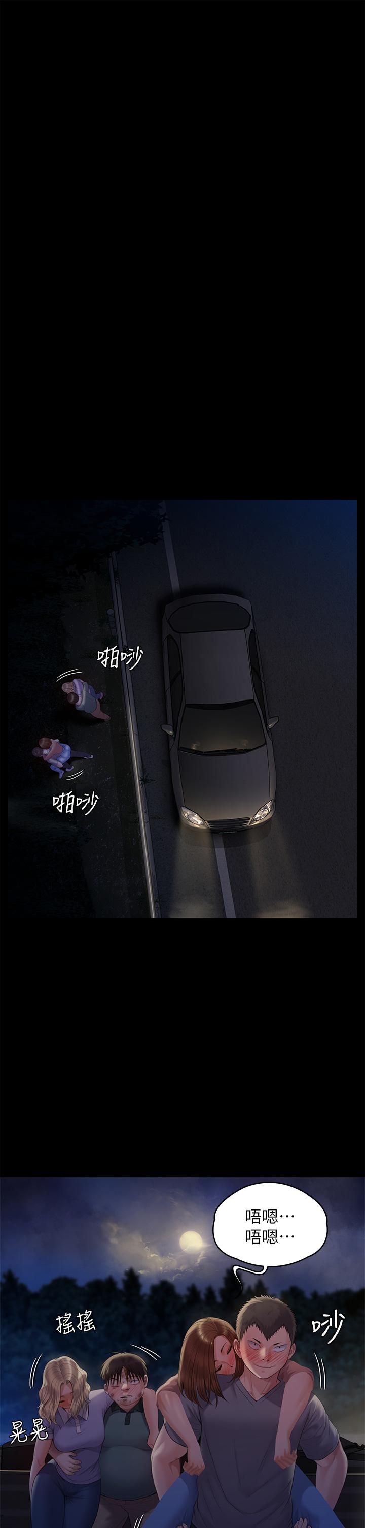 第225話-愛恨交織的濃烈性愛 - 第54.jpg页