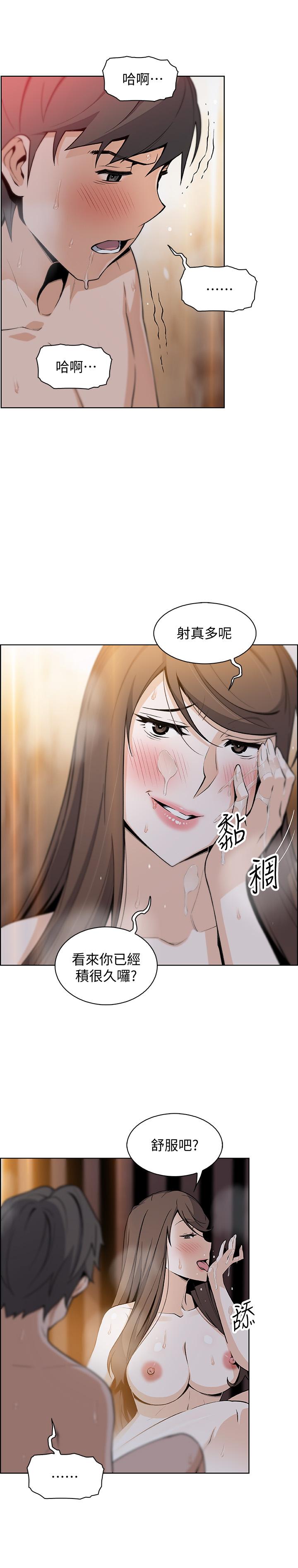 第43話-態度180度大轉變 - 第30.jpg页