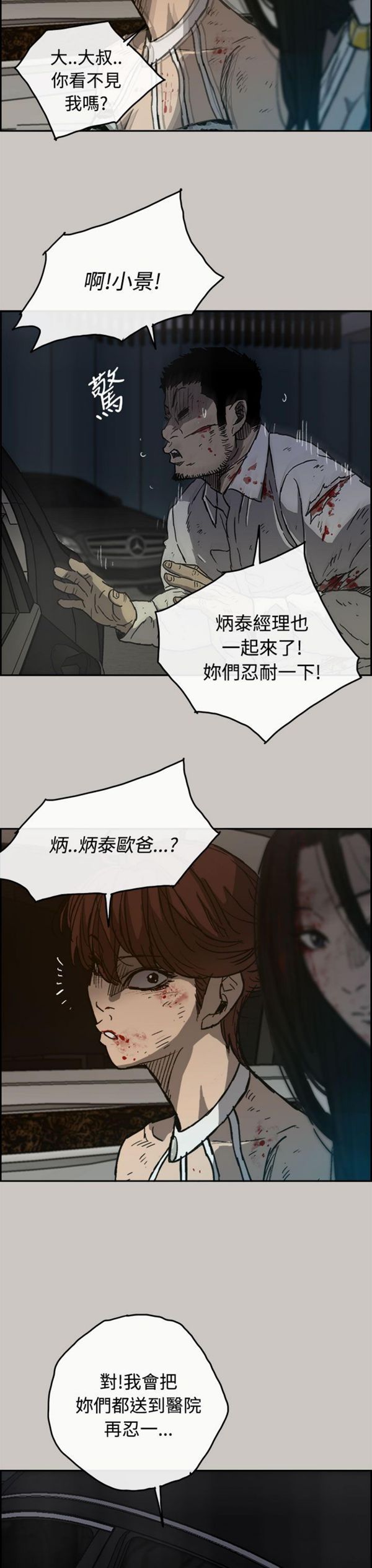 第 33 话 - 第33.jpg页