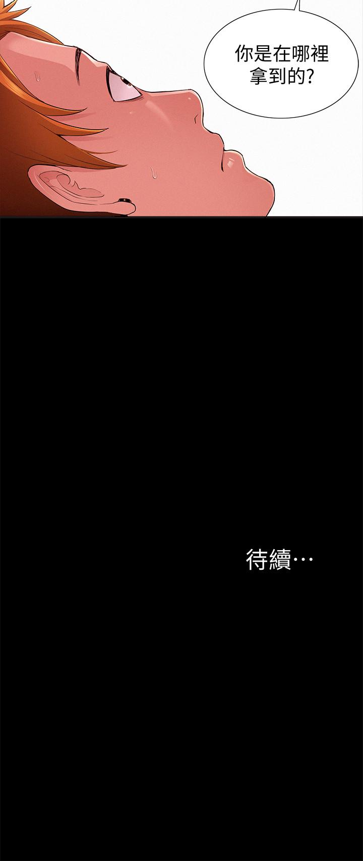 第44話-察覺異樣的娜美 - 第32.jpg页