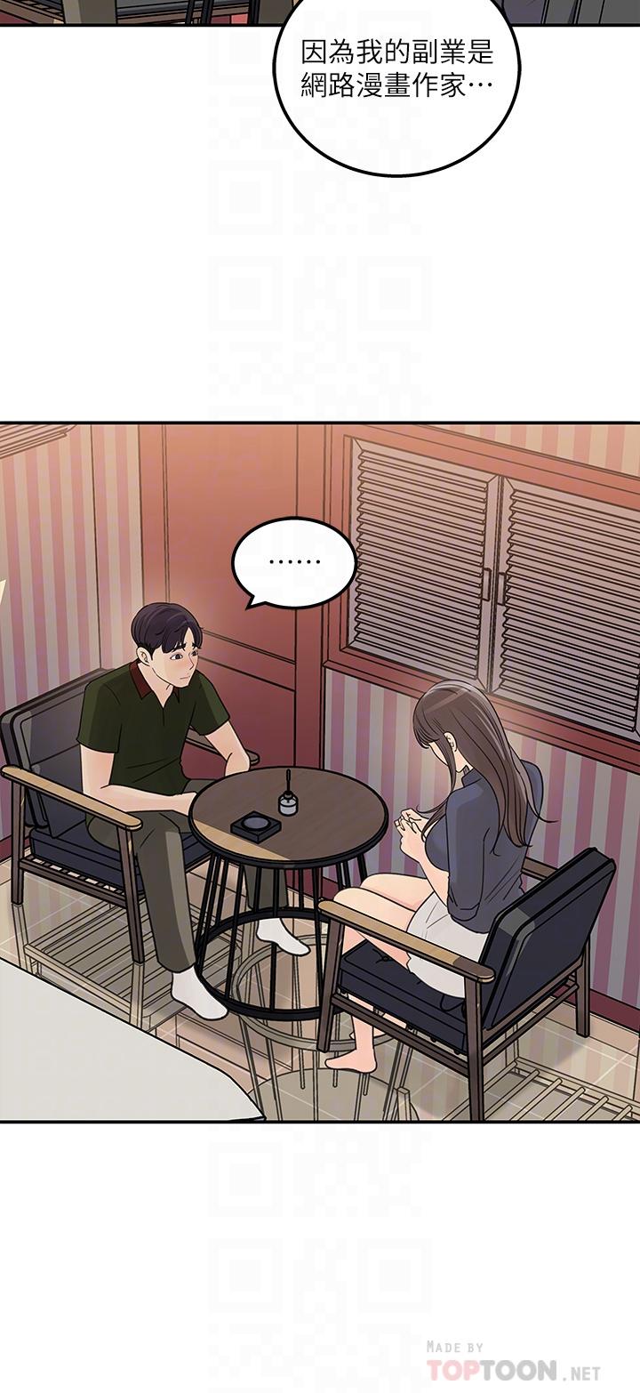第38話-最終話-夢想中的火熱愛情 - 第14.jpg页