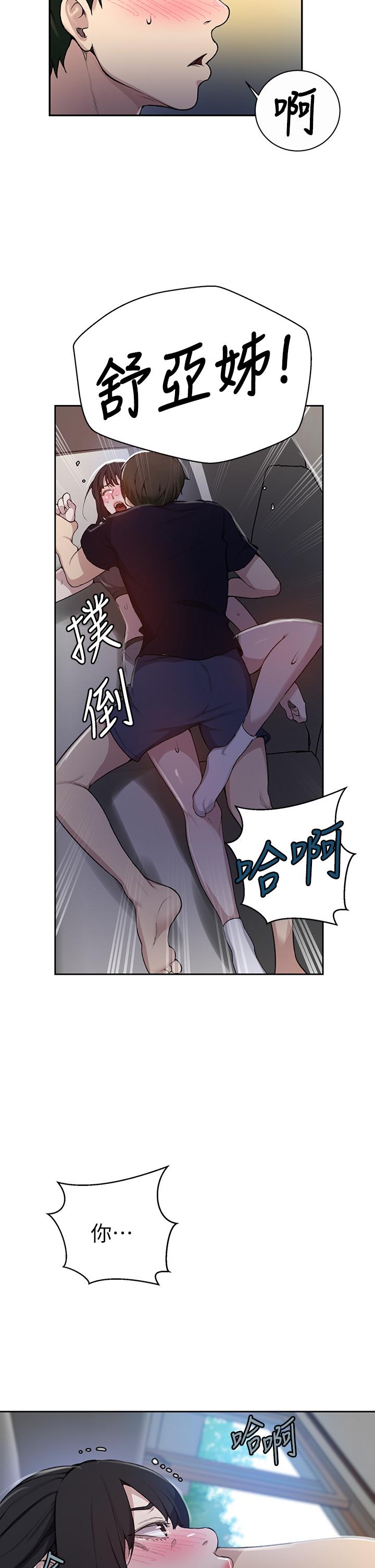 第127話-我今天是安全期 - 第33.jpg页