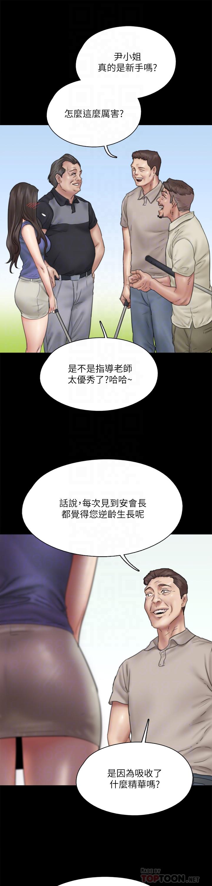 第39話-另一個覬覦寶妍的男人 - 第18.jpg页