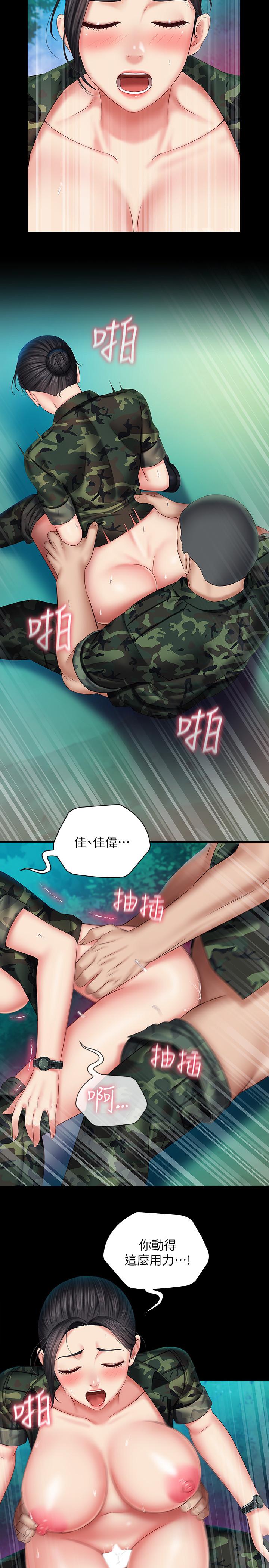 第46话-在军用雨衣上和下士... - 第9.jpg页