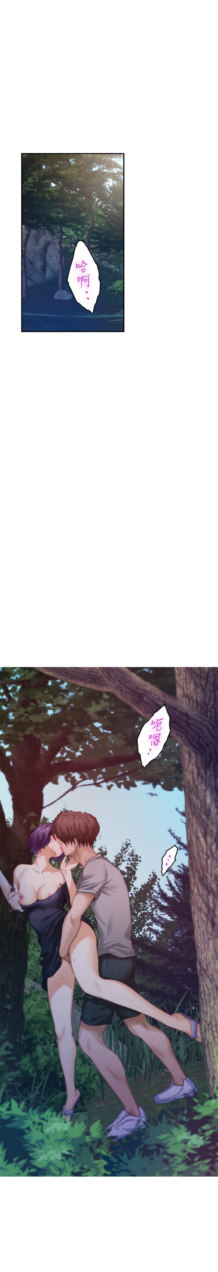 第71话-想让你露出更色的表情 - 第33.jpg页
