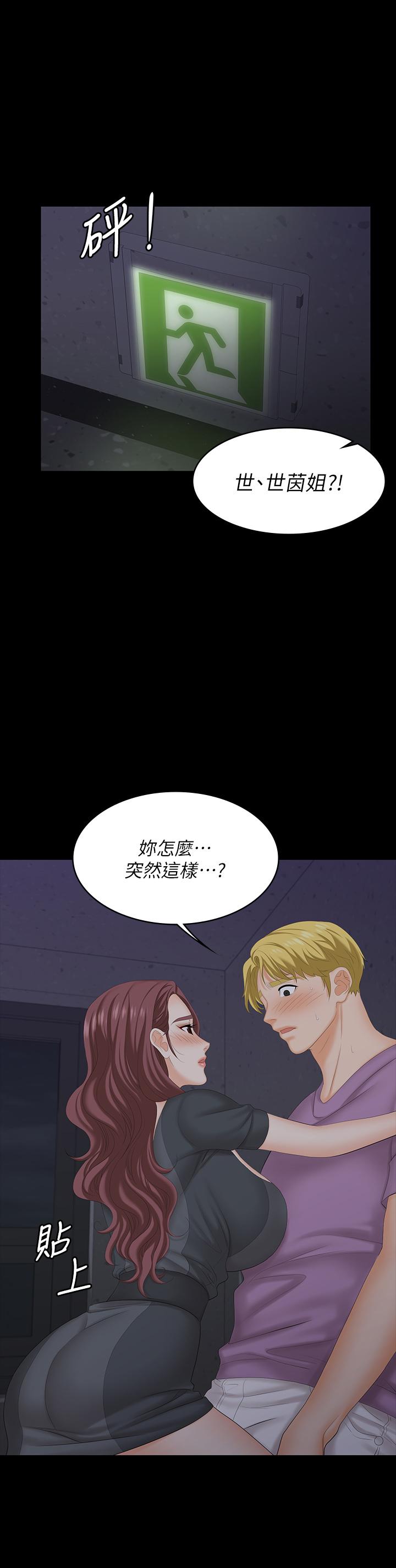 第68話-啊，我快受不了了 - 第40.jpg页