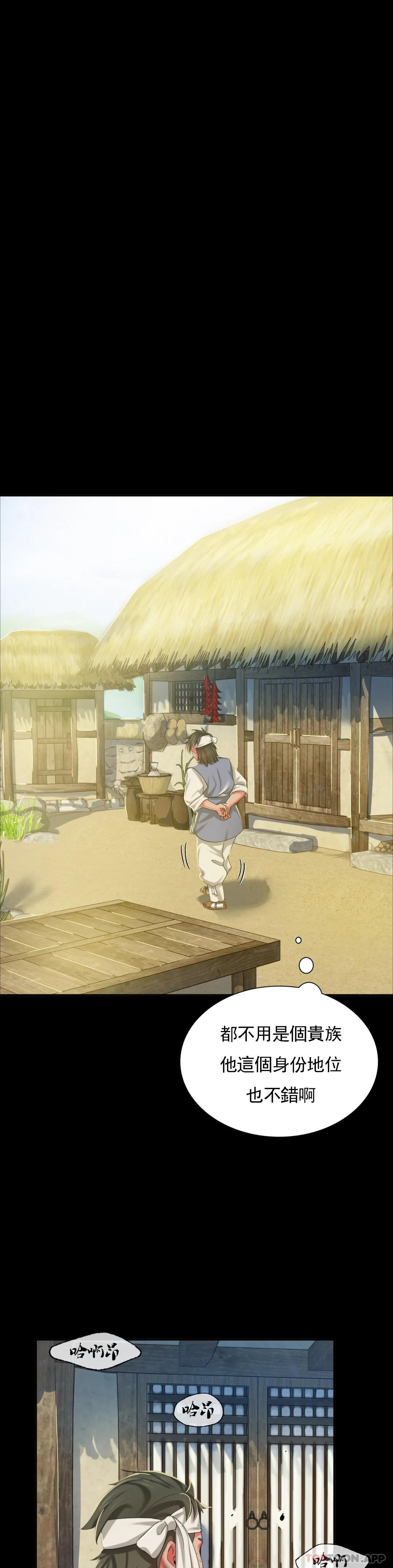 第15话-快要断了 - 第38.jpg页